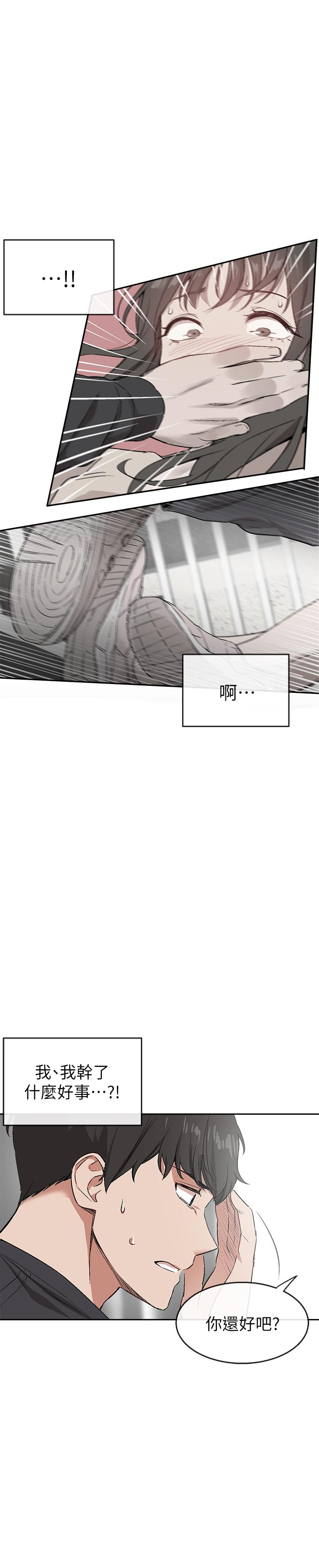 第1话-从楼上传来的呻吟声-深夜噪音-夏黑,腌萝蔔（第35张）