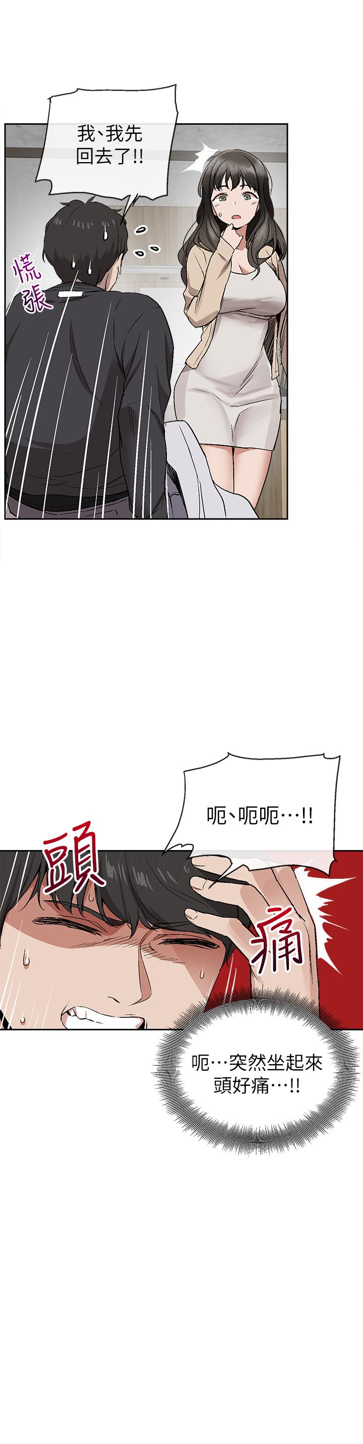第1话-从楼上传来的呻吟声-深夜噪音-夏黑,腌萝蔔（第36张）