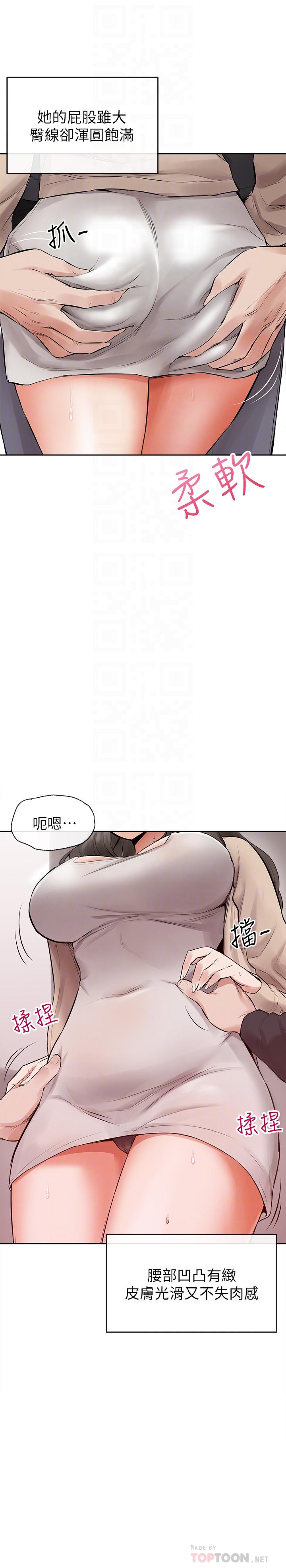 第2话-让我亲耳听听那声音吧-深夜噪音-夏黑,腌萝蔔（第6张）