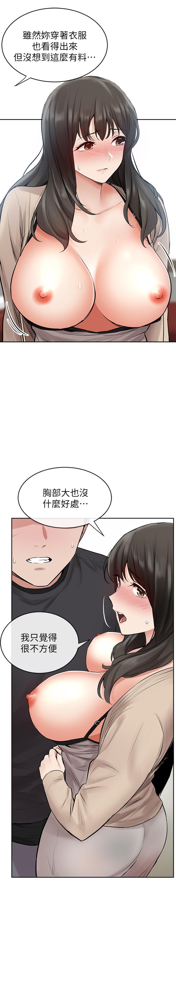 第2话-让我亲耳听听那声音吧-深夜噪音-夏黑,腌萝蔔（第15张）