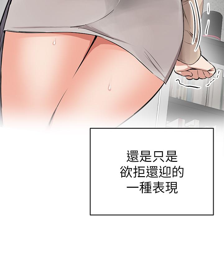 第2话-让我亲耳听听那声音吧-深夜噪音-夏黑,腌萝蔔（第24张）