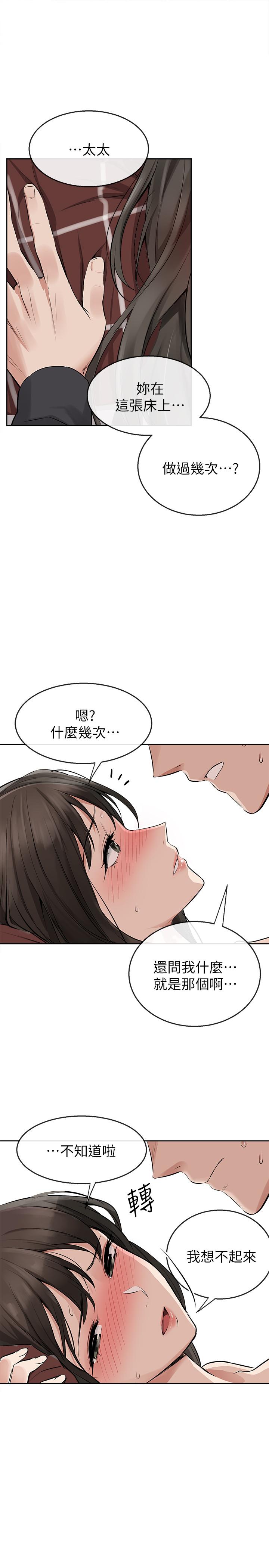 第2话-让我亲耳听听那声音吧-深夜噪音-夏黑,腌萝蔔（第28张）