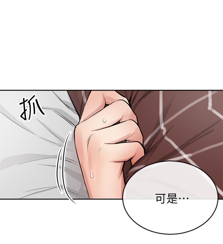 第2话-让我亲耳听听那声音吧-深夜噪音-夏黑,腌萝蔔（第29张）