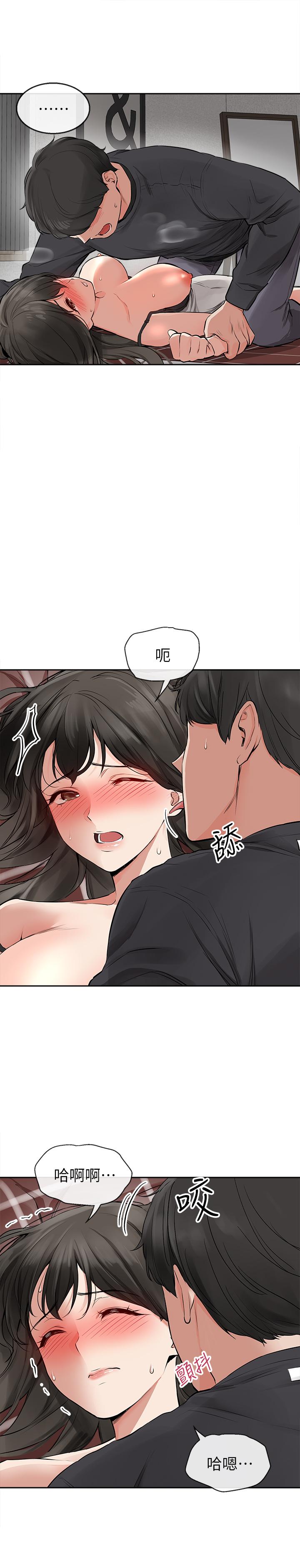 第2话-让我亲耳听听那声音吧-深夜噪音-夏黑,腌萝蔔（第32张）