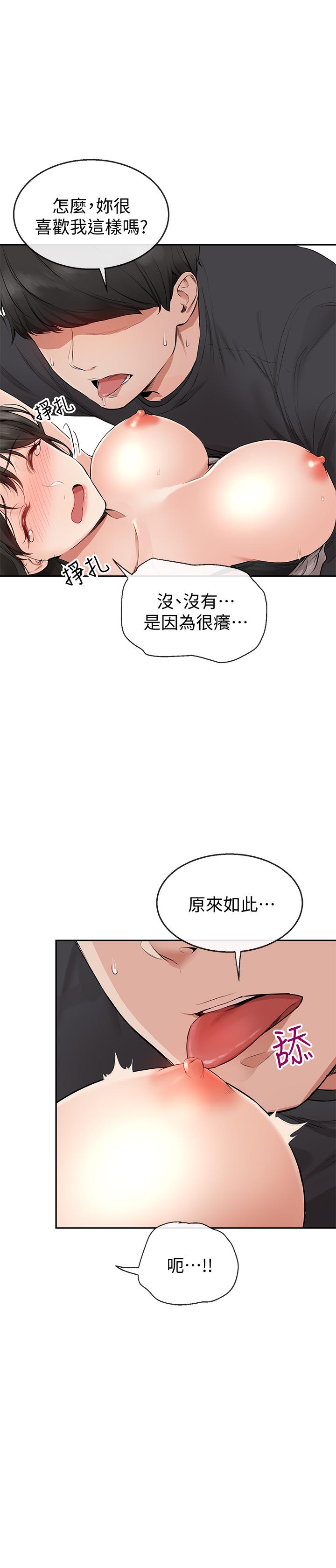 第2话-让我亲耳听听那声音吧-深夜噪音-夏黑,腌萝蔔（第37张）