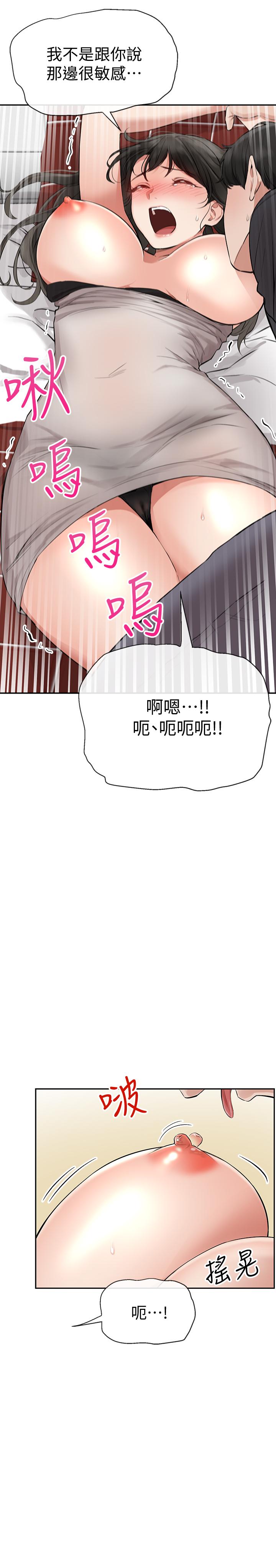 第2话-让我亲耳听听那声音吧-深夜噪音-夏黑,腌萝蔔（第38张）