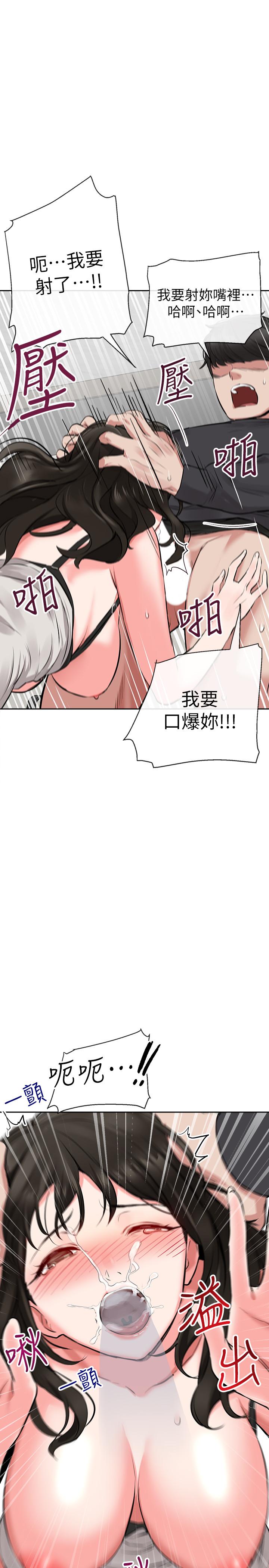 第3话-体验邻居的热情-深夜噪音-夏黑,腌萝蔔（第25张）