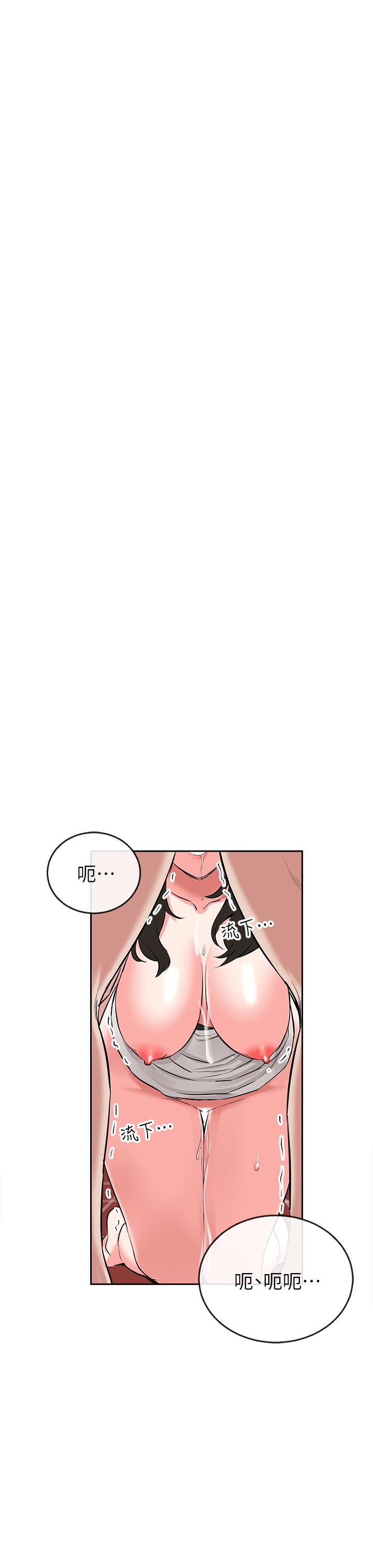 第3话-体验邻居的热情-深夜噪音-夏黑,腌萝蔔（第27张）