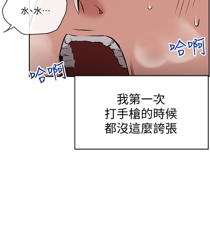 第3话-体验邻居的热情-深夜噪音-夏黑,腌萝蔔（第30张）