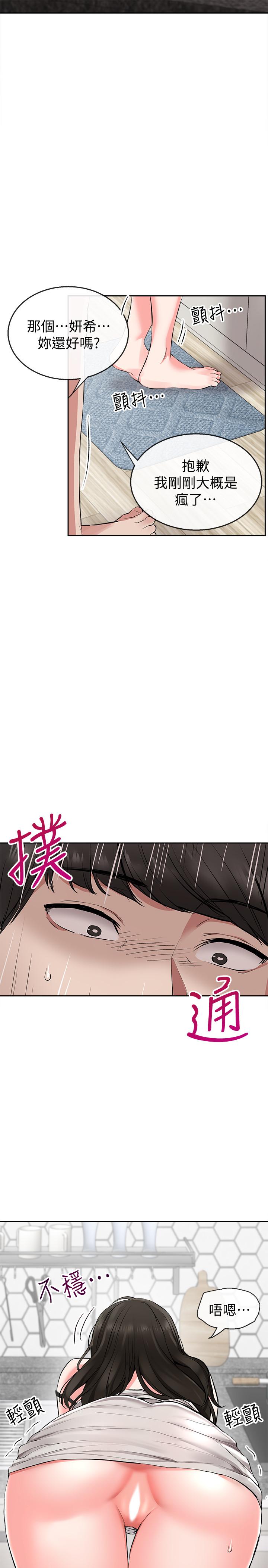 第3话-体验邻居的热情-深夜噪音-夏黑,腌萝蔔（第33张）