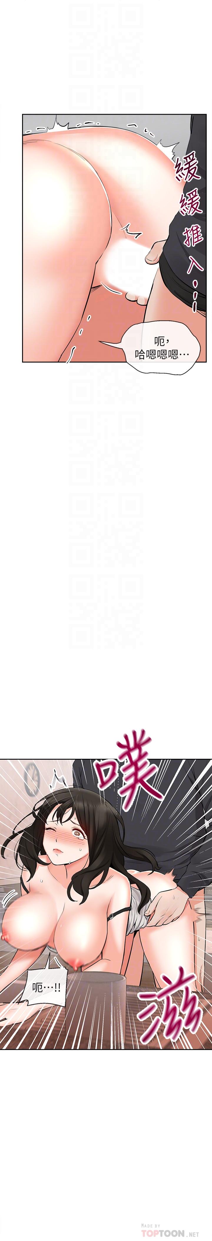 第4话-要不要去你老公房间做-深夜噪音-夏黑,腌萝蔔（第4张）