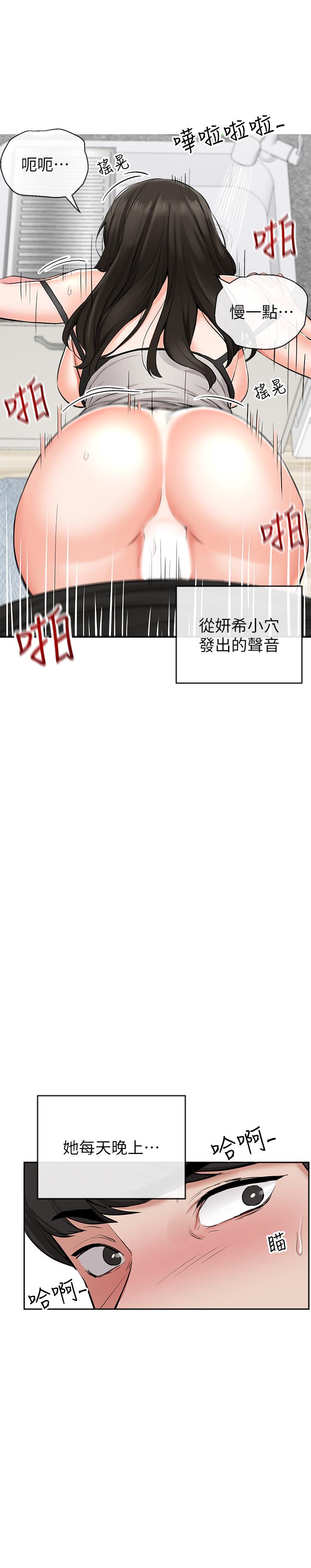 第4话-要不要去你老公房间做-深夜噪音-夏黑,腌萝蔔（第8张）