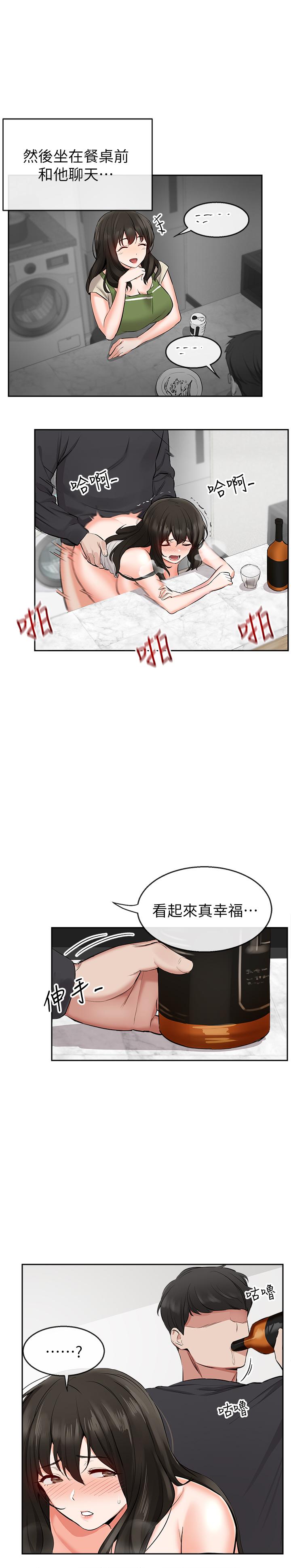 第4话-要不要去你老公房间做-深夜噪音-夏黑,腌萝蔔（第10张）