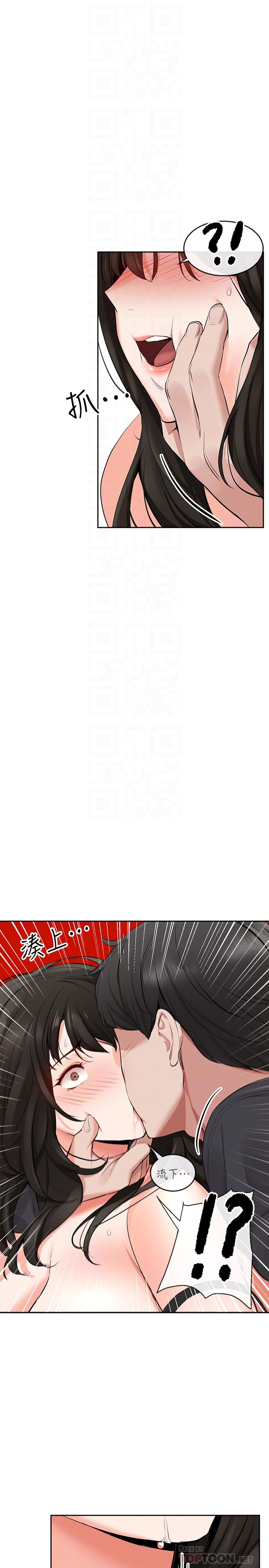 第4话-要不要去你老公房间做-深夜噪音-夏黑,腌萝蔔（第11张）