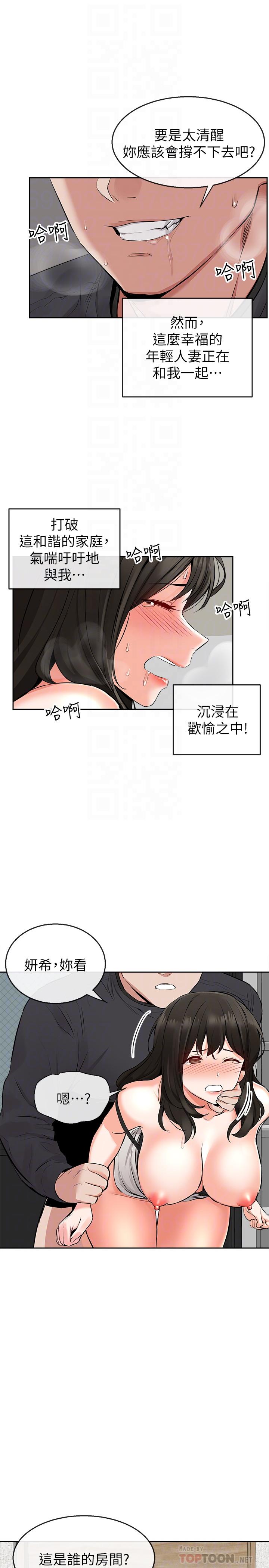 第4话-要不要去你老公房间做-深夜噪音-夏黑,腌萝蔔（第13张）