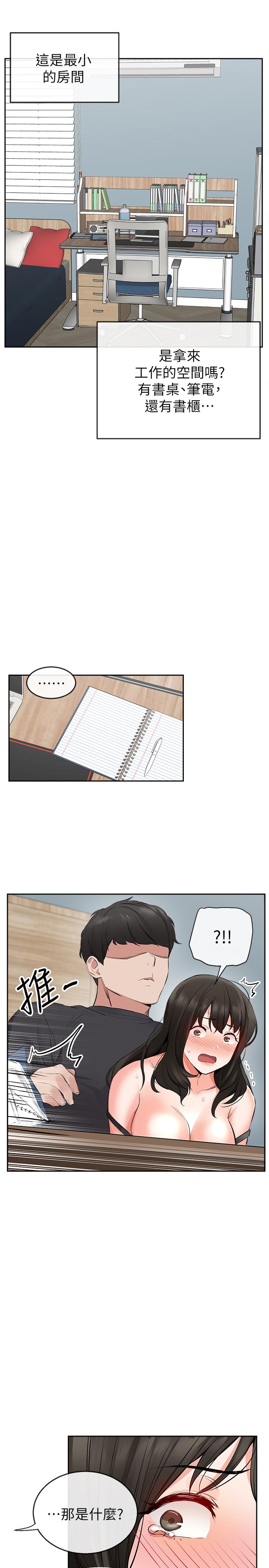 第4话-要不要去你老公房间做-深夜噪音-夏黑,腌萝蔔（第19张）