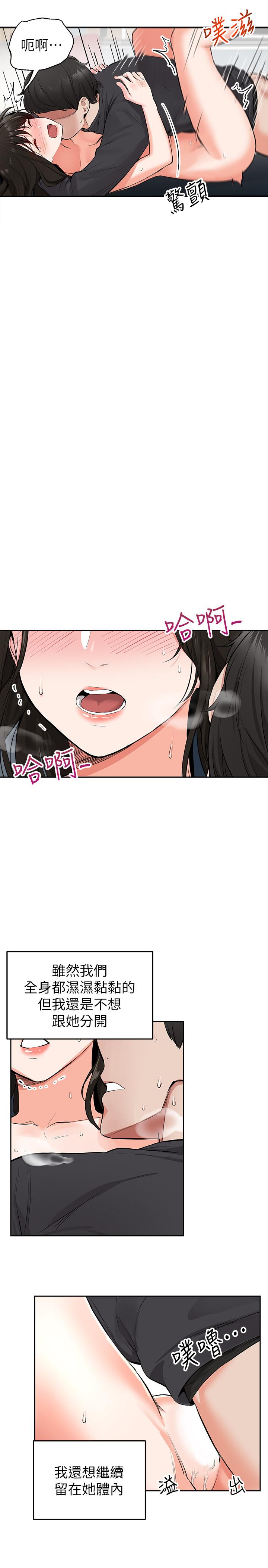 第4话-要不要去你老公房间做-深夜噪音-夏黑,腌萝蔔（第37张）