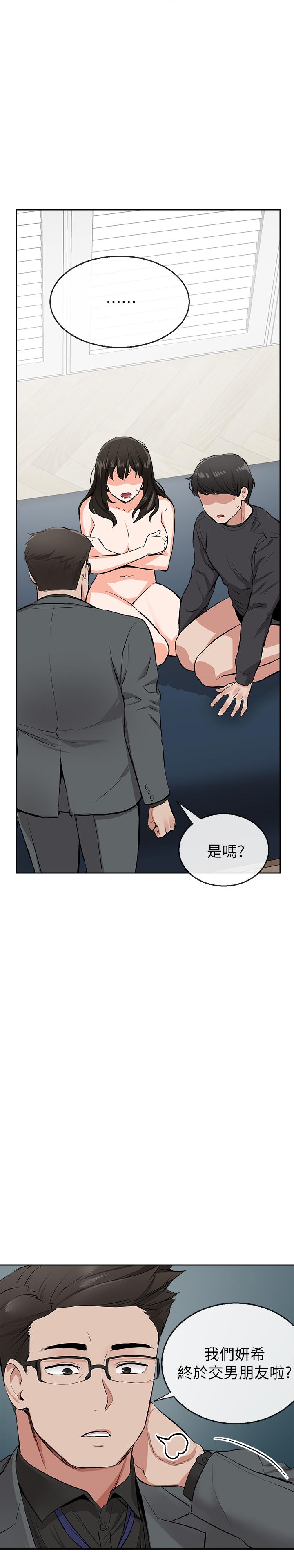 第5话-找上门的妍希-深夜噪音-夏黑,腌萝蔔（第7张）