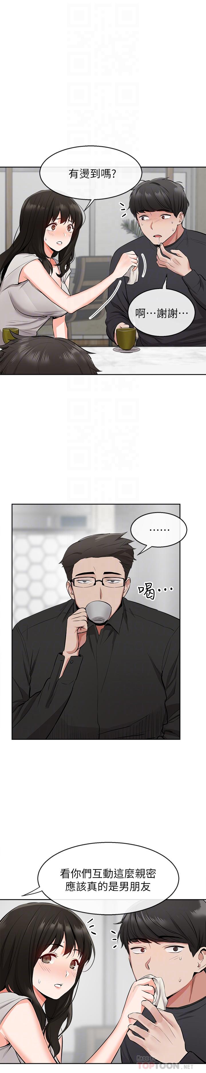 第5话-找上门的妍希-深夜噪音-夏黑,腌萝蔔（第14张）