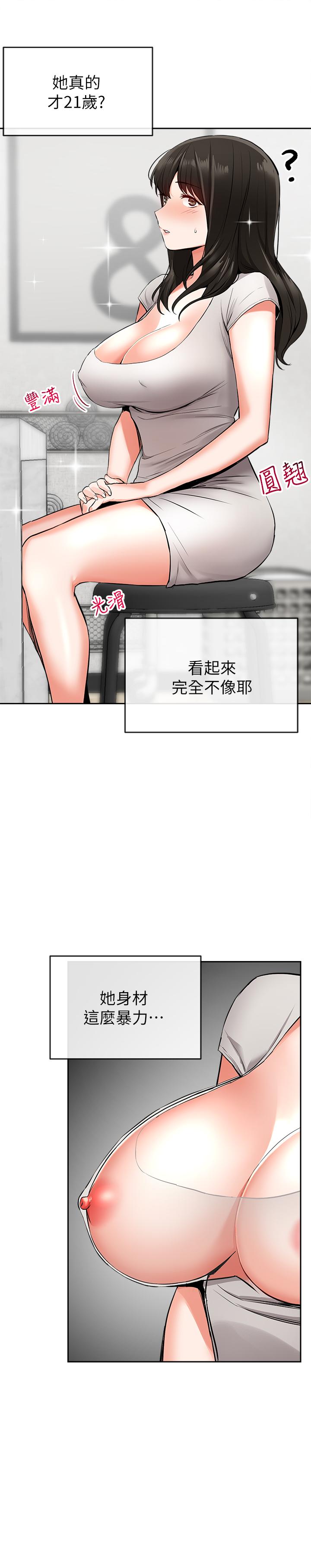 第5话-找上门的妍希-深夜噪音-夏黑,腌萝蔔（第23张）