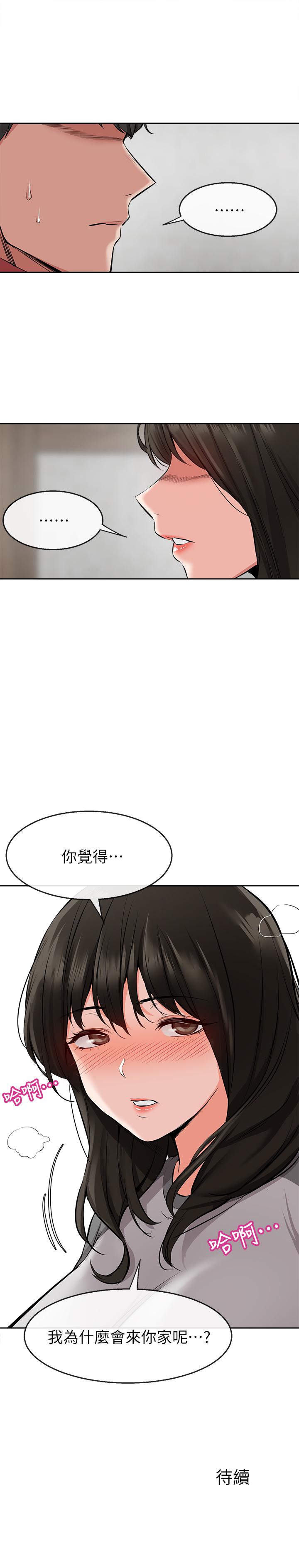 第5话-找上门的妍希-深夜噪音-夏黑,腌萝蔔（第31张）