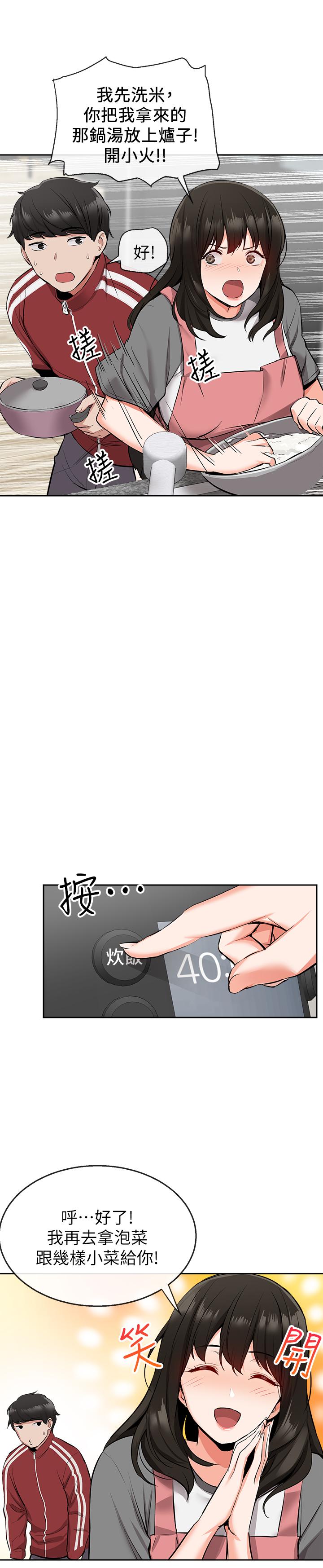 第6话-被发现在做害羞的事了-深夜噪音-夏黑,腌萝蔔（第11张）