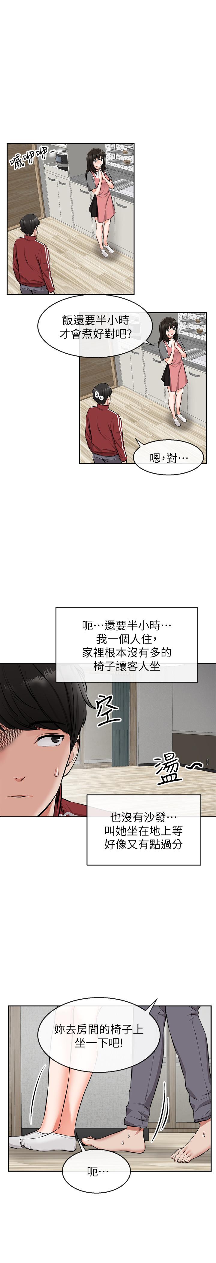 第6话-被发现在做害羞的事了-深夜噪音-夏黑,腌萝蔔（第13张）