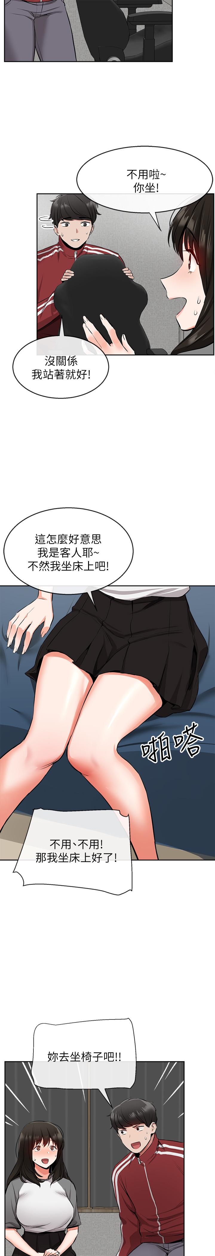 第6话-被发现在做害羞的事了-深夜噪音-夏黑,腌萝蔔（第15张）