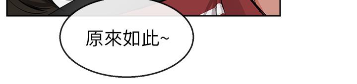 第6话-被发现在做害羞的事了-深夜噪音-夏黑,腌萝蔔（第19张）