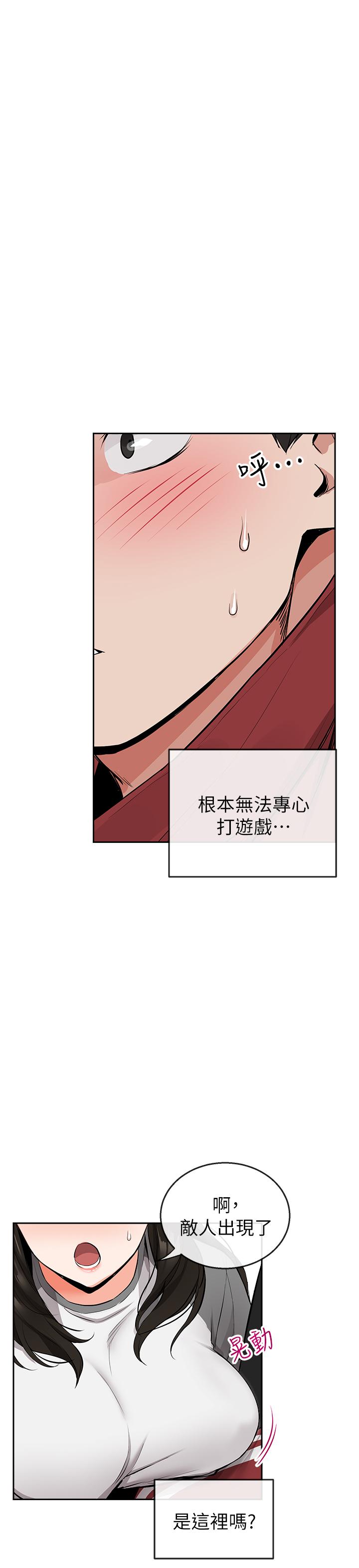 第6话-被发现在做害羞的事了-深夜噪音-夏黑,腌萝蔔（第21张）