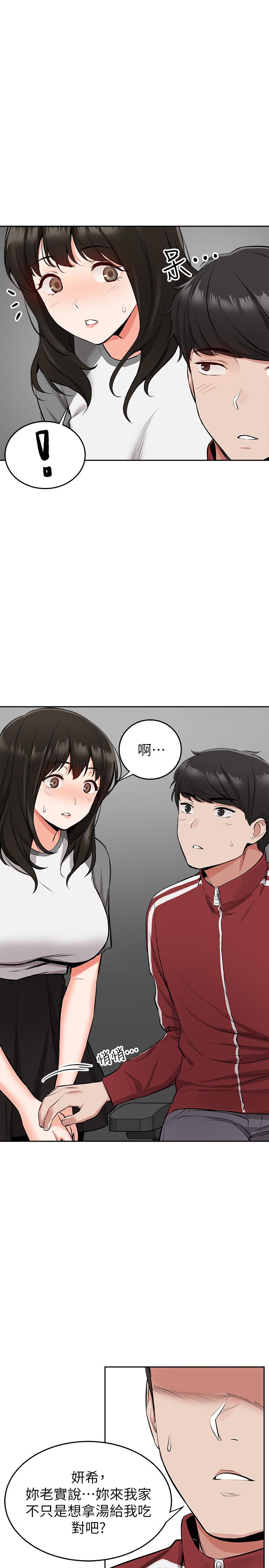 第6话-被发现在做害羞的事了-深夜噪音-夏黑,腌萝蔔（第23张）