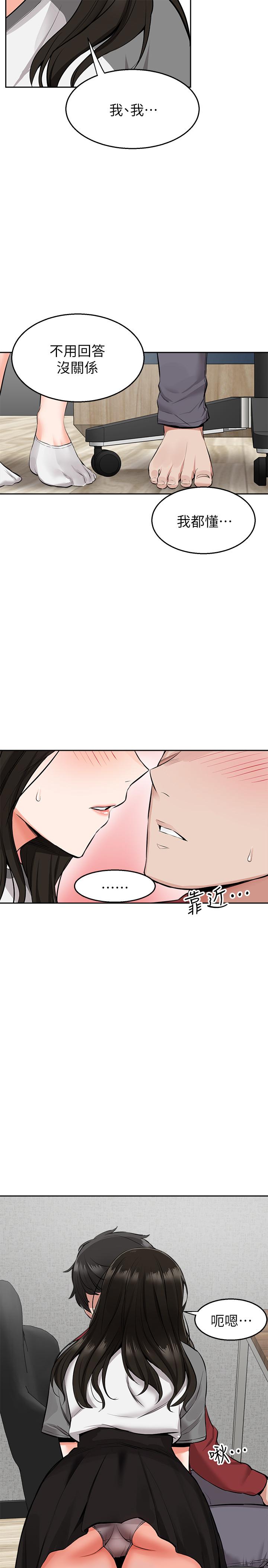 第6话-被发现在做害羞的事了-深夜噪音-夏黑,腌萝蔔（第25张）