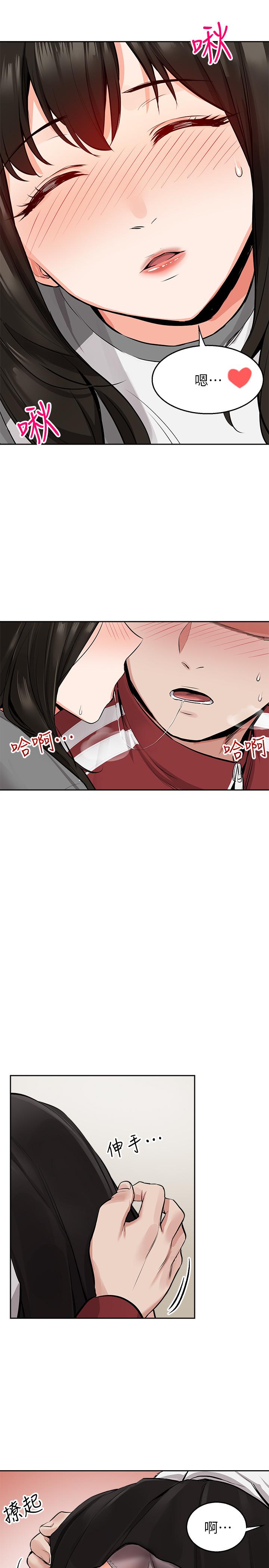 第6话-被发现在做害羞的事了-深夜噪音-夏黑,腌萝蔔（第27张）