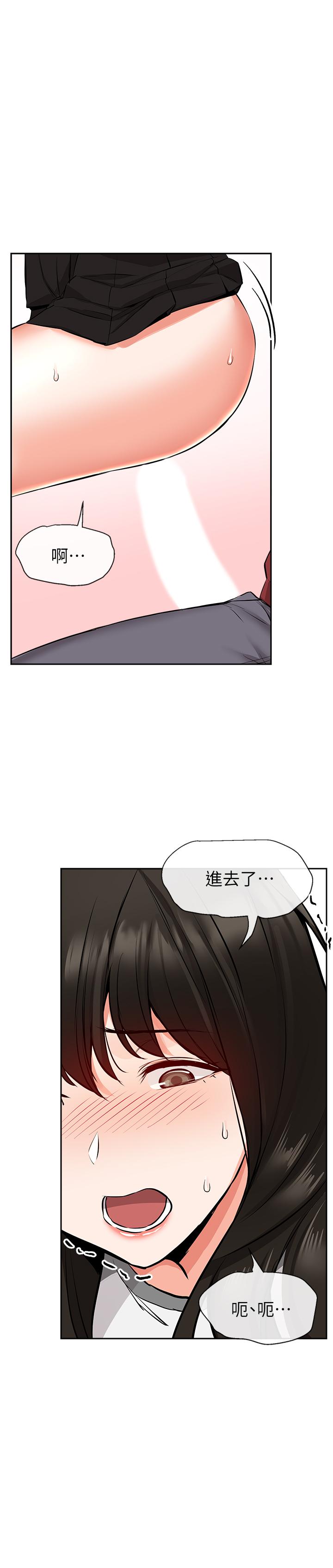 第6话-被发现在做害羞的事了-深夜噪音-夏黑,腌萝蔔（第31张）