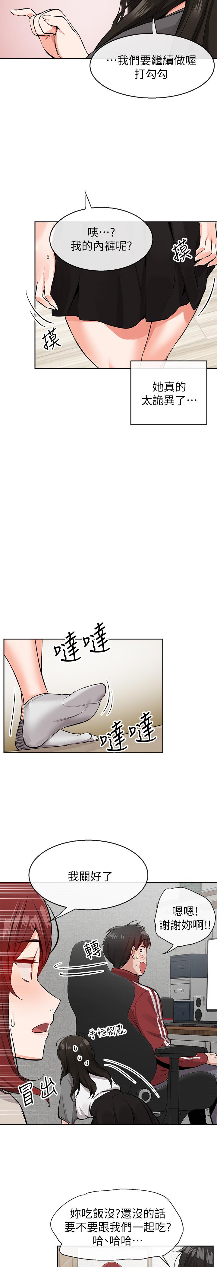 第7话-醋劲大发-深夜噪音-夏黑,腌萝蔔（第9张）