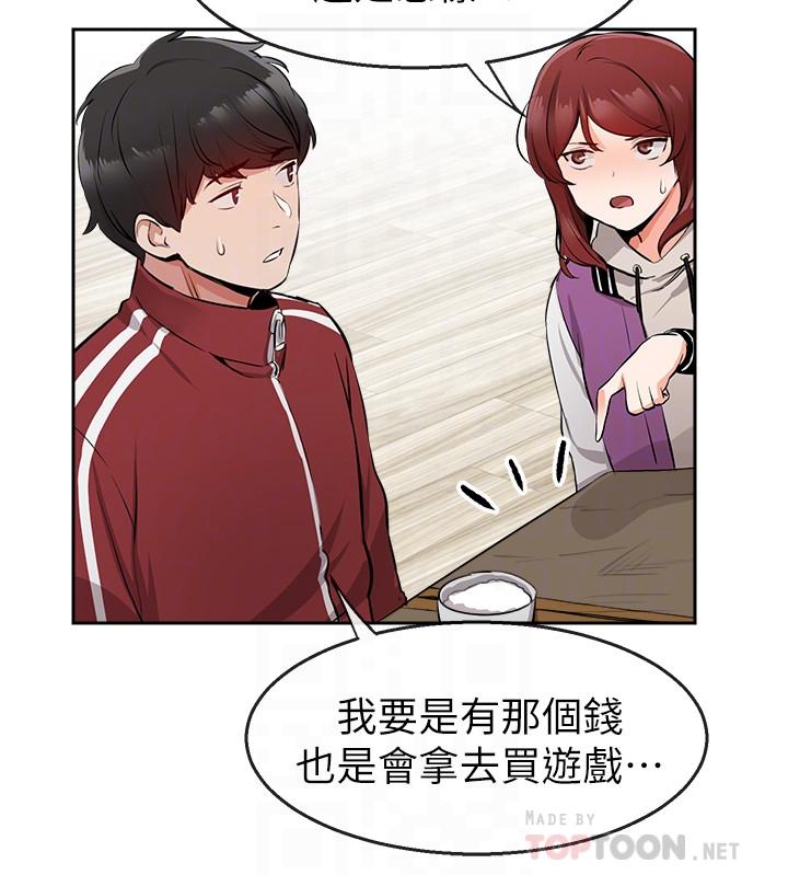 第7话-醋劲大发-深夜噪音-夏黑,腌萝蔔（第12张）