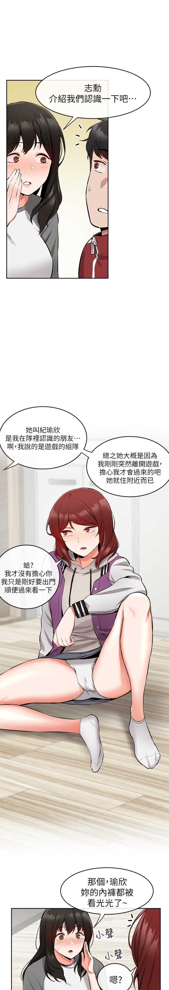 第7话-醋劲大发-深夜噪音-夏黑,腌萝蔔（第13张）