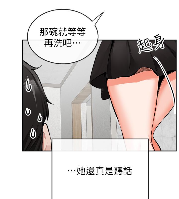 第7话-醋劲大发-深夜噪音-夏黑,腌萝蔔（第23张）