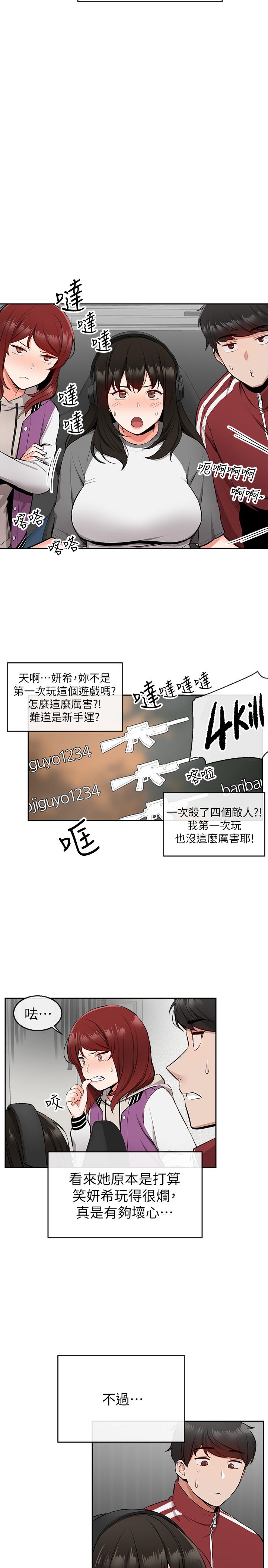 第7话-醋劲大发-深夜噪音-夏黑,腌萝蔔（第24张）