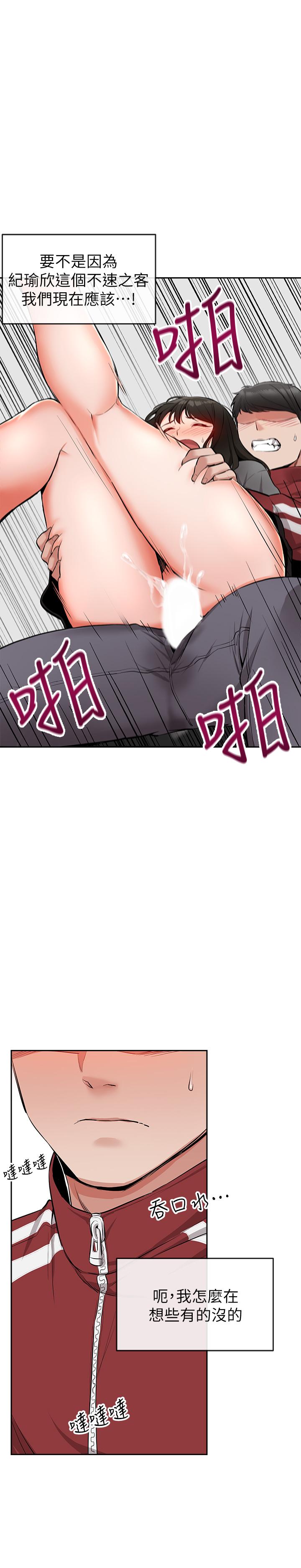 第7话-醋劲大发-深夜噪音-夏黑,腌萝蔔（第28张）