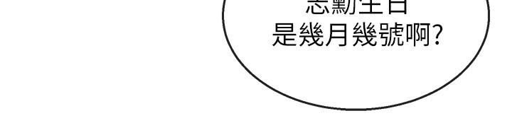 第7话-醋劲大发-深夜噪音-夏黑,腌萝蔔（第30张）