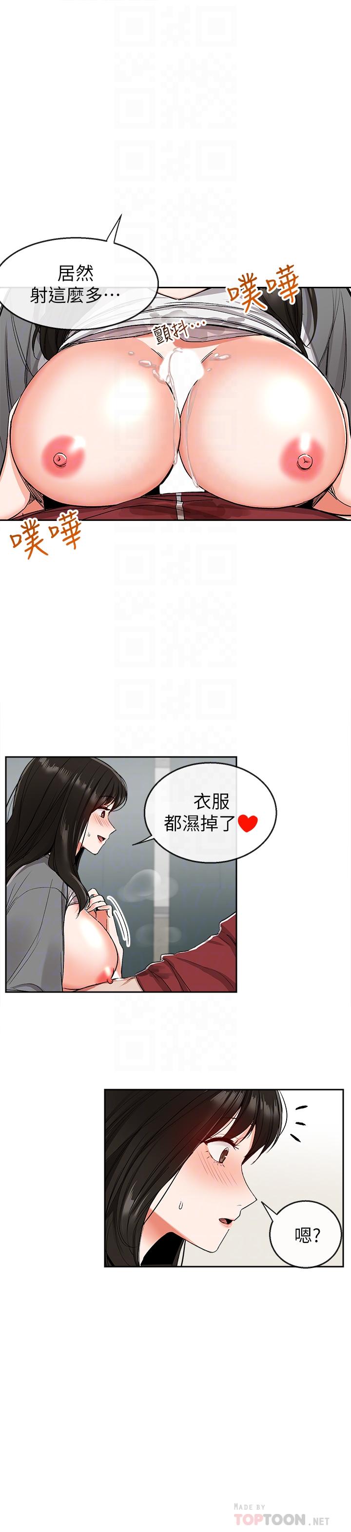 第9话-从后面帮你洗澡-深夜噪音-夏黑,腌萝蔔（第8张）