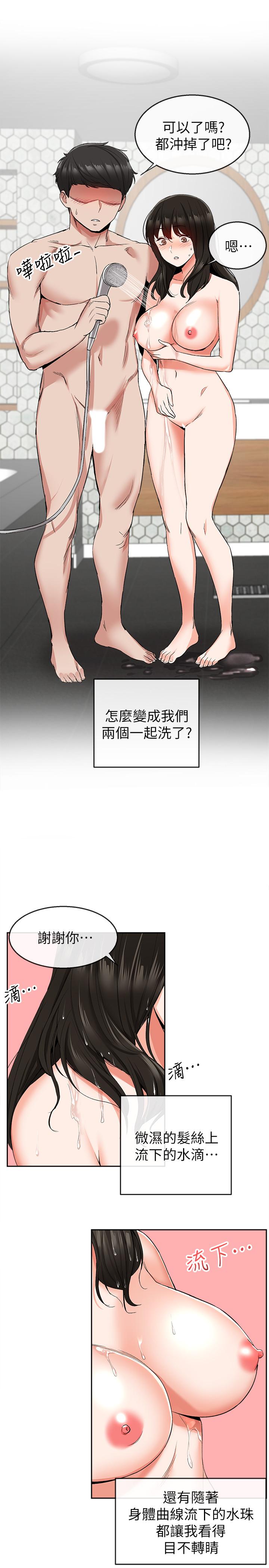 第9话-从后面帮你洗澡-深夜噪音-夏黑,腌萝蔔（第11张）