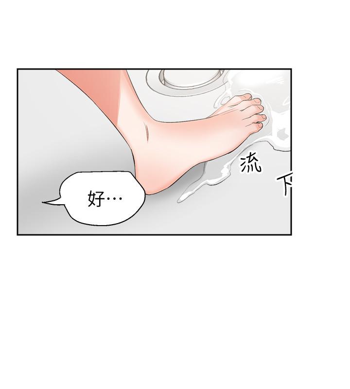 第10话-比洗澡水还烫的身体-深夜噪音-夏黑,腌萝蔔（第5张）