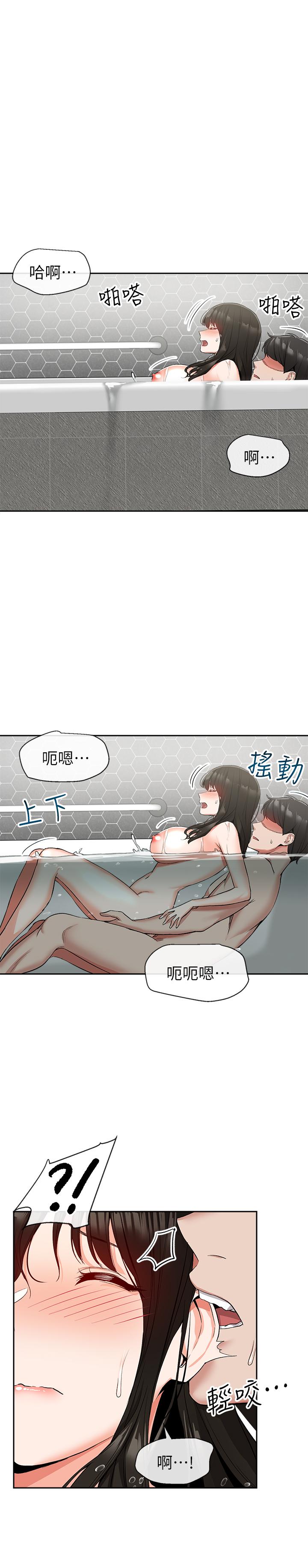 第10话-比洗澡水还烫的身体-深夜噪音-夏黑,腌萝蔔（第17张）