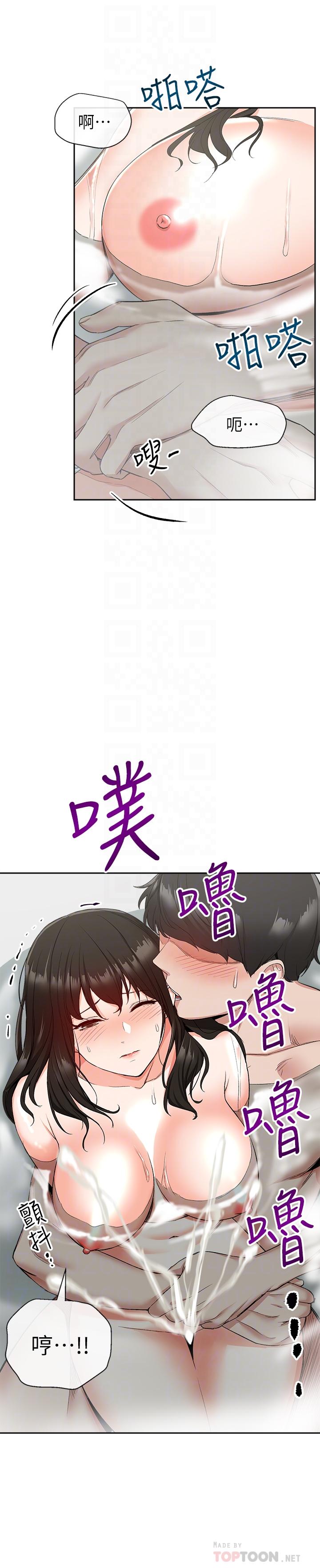 第10话-比洗澡水还烫的身体-深夜噪音-夏黑,腌萝蔔（第18张）