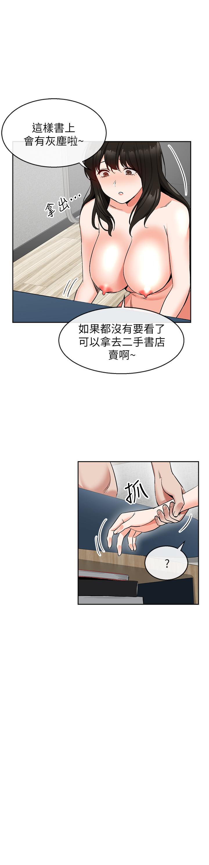 第10话-比洗澡水还烫的身体-深夜噪音-夏黑,腌萝蔔（第24张）