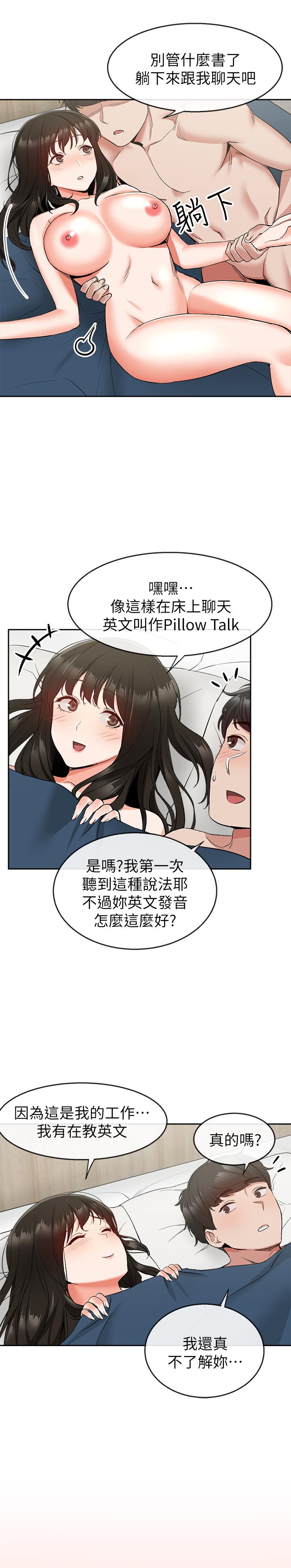 第10话-比洗澡水还烫的身体-深夜噪音-夏黑,腌萝蔔（第25张）