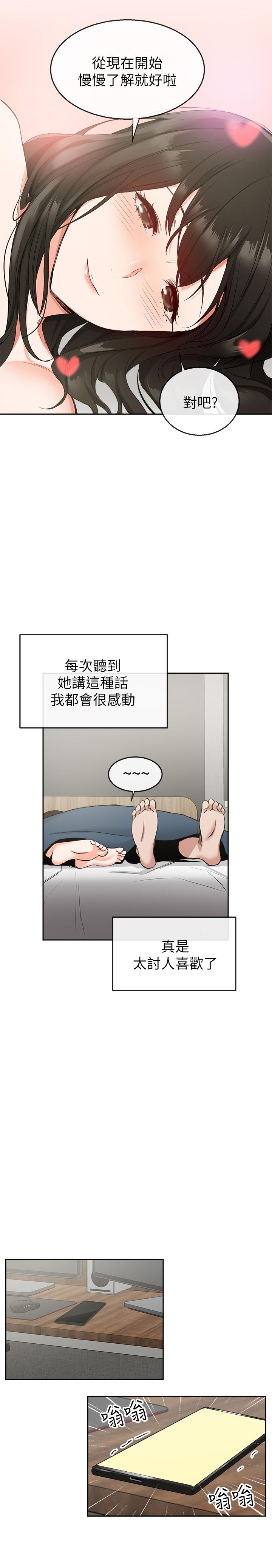 第10话-比洗澡水还烫的身体-深夜噪音-夏黑,腌萝蔔（第26张）