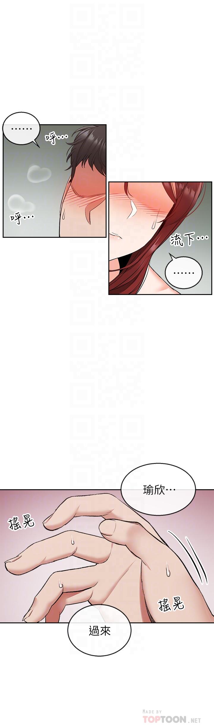 第13话-在床上很听话的处女-深夜噪音-夏黑,腌萝蔔（第10张）